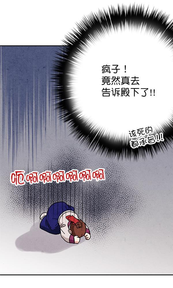 孔雀王漫画韩漫全集-第6话无删减无遮挡章节图片 