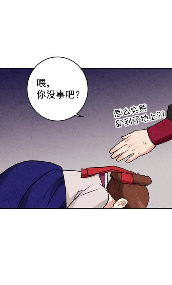 孔雀王漫画韩漫全集-第6话无删减无遮挡章节图片 