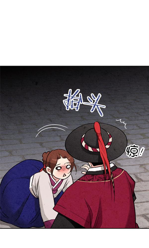 孔雀王漫画韩漫全集-第6话无删减无遮挡章节图片 
