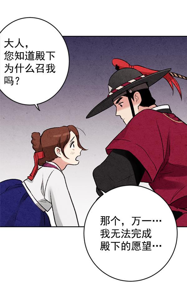 孔雀王漫画韩漫全集-第6话无删减无遮挡章节图片 