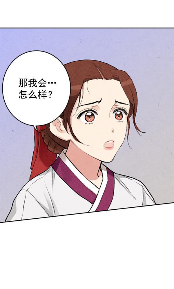 孔雀王漫画韩漫全集-第6话无删减无遮挡章节图片 