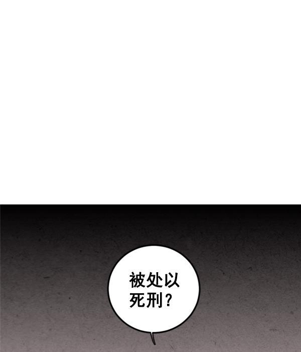 孔雀王漫画韩漫全集-第6话无删减无遮挡章节图片 