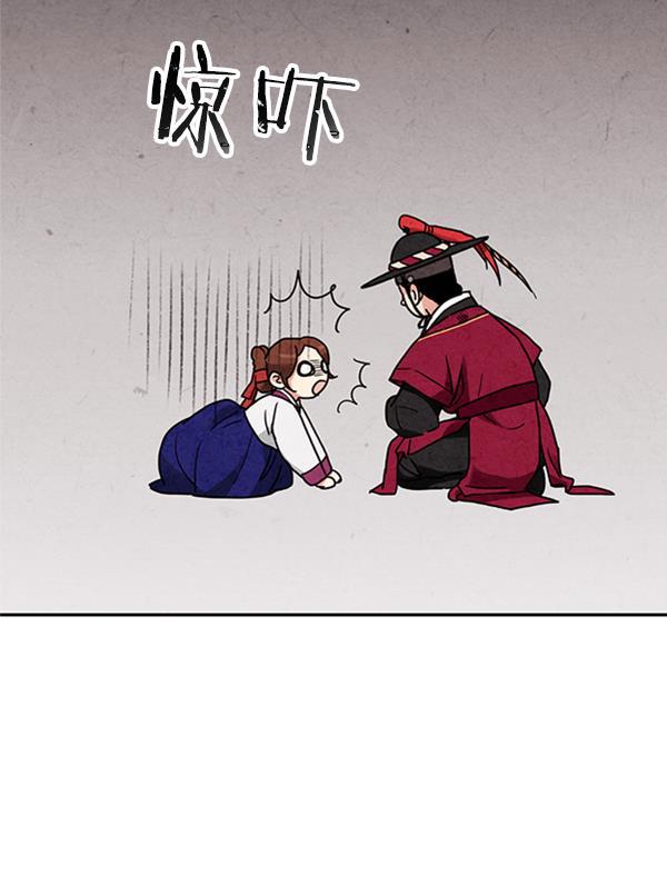 孔雀王漫画韩漫全集-第6话无删减无遮挡章节图片 
