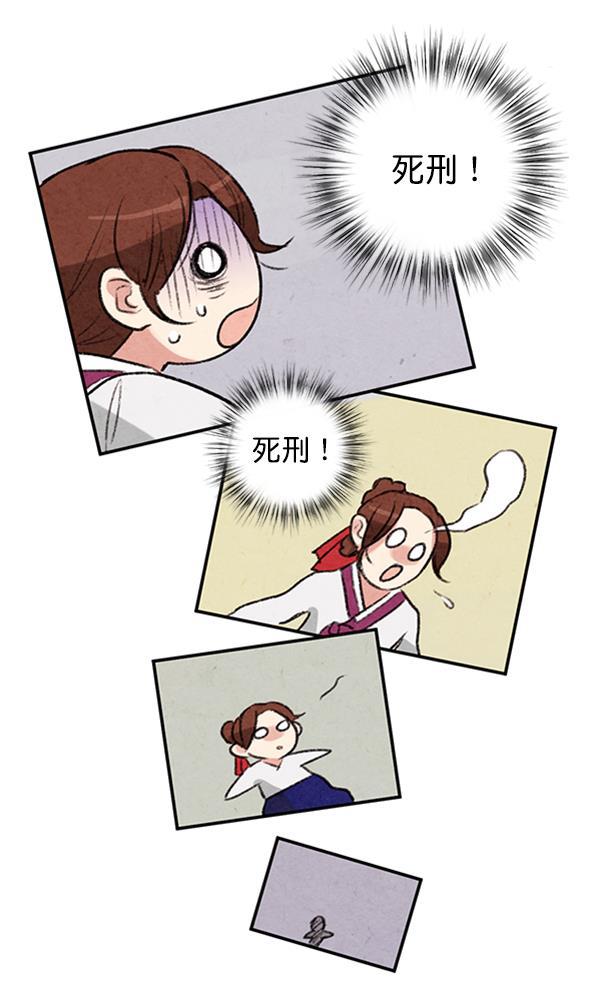 孔雀王漫画韩漫全集-第6话无删减无遮挡章节图片 