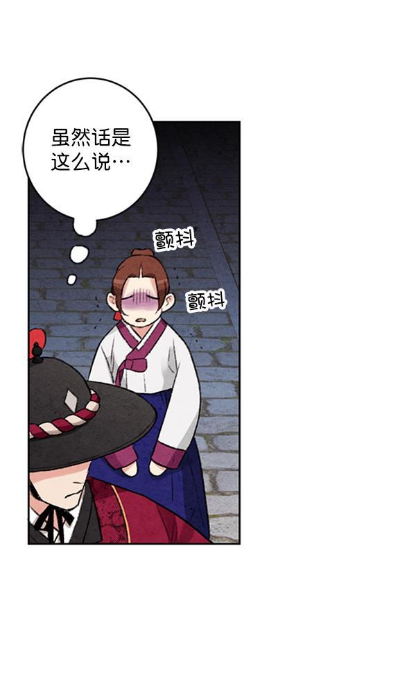 孔雀王漫画韩漫全集-第6话无删减无遮挡章节图片 