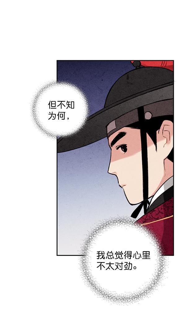 孔雀王漫画韩漫全集-第6话无删减无遮挡章节图片 