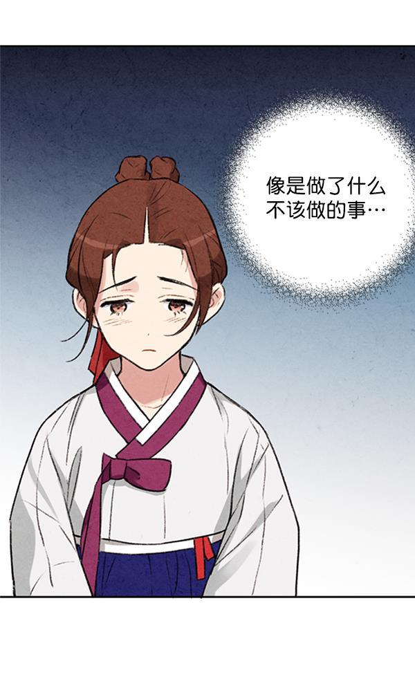 孔雀王漫画韩漫全集-第6话无删减无遮挡章节图片 