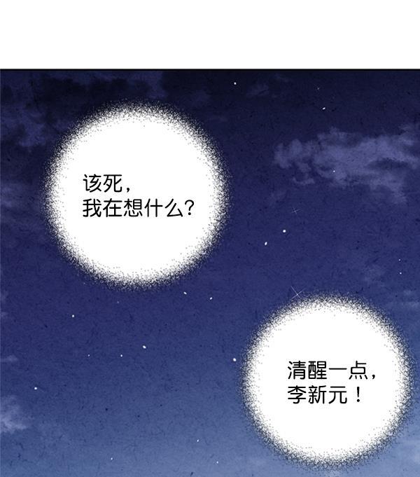 孔雀王漫画韩漫全集-第6话无删减无遮挡章节图片 