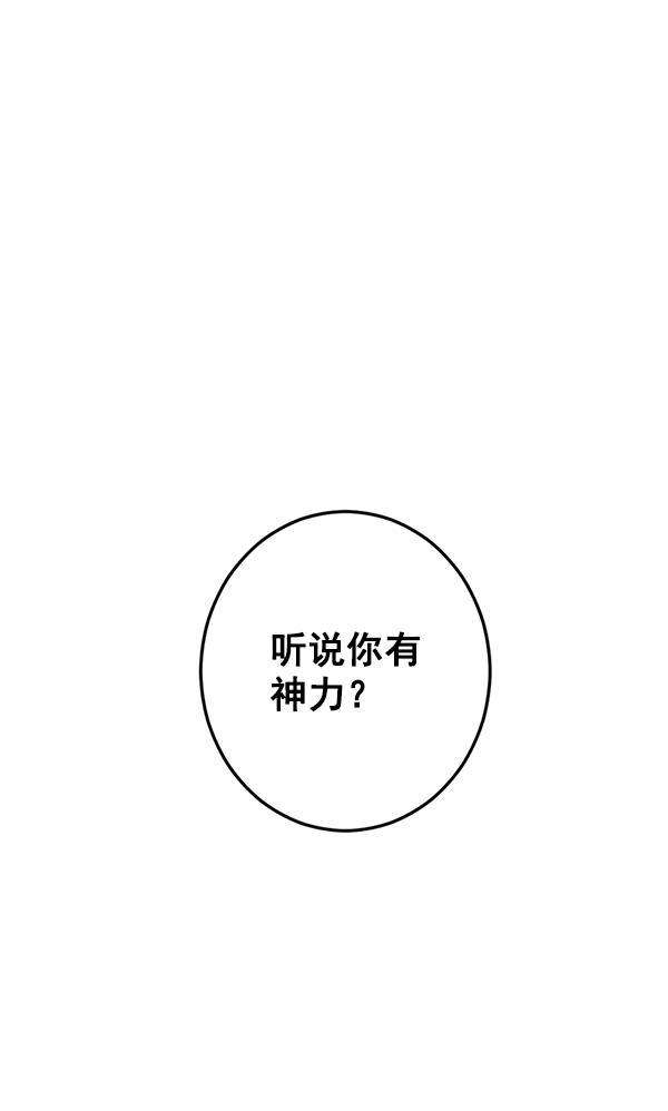 孔雀王漫画韩漫全集-第6话无删减无遮挡章节图片 