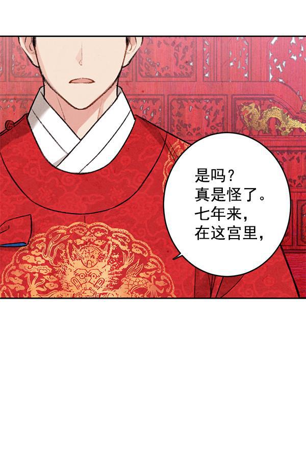 孔雀王漫画韩漫全集-第6话无删减无遮挡章节图片 