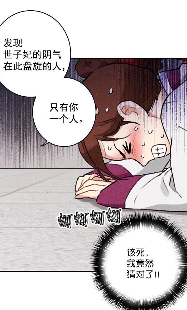 孔雀王漫画韩漫全集-第6话无删减无遮挡章节图片 
