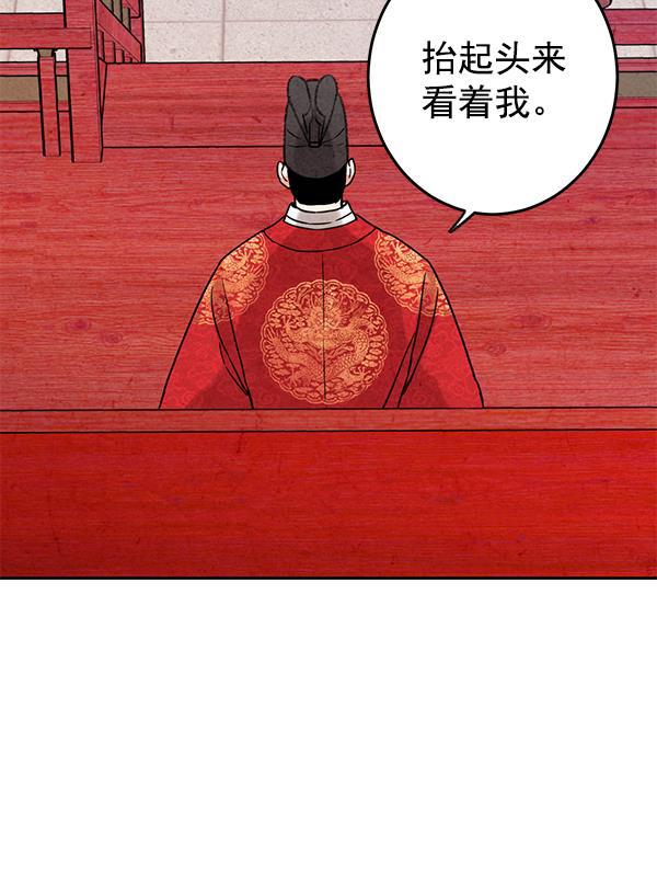 孔雀王漫画韩漫全集-第6话无删减无遮挡章节图片 