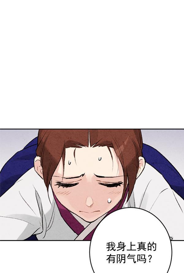 孔雀王漫画韩漫全集-第6话无删减无遮挡章节图片 