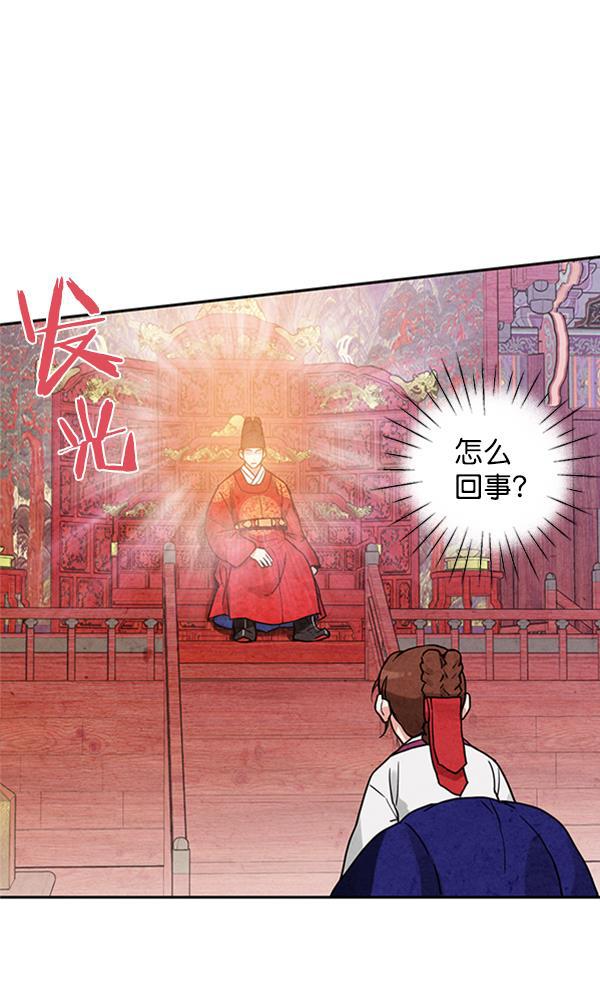 孔雀王漫画韩漫全集-第6话无删减无遮挡章节图片 