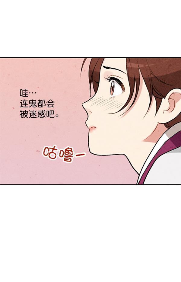 孔雀王漫画韩漫全集-第6话无删减无遮挡章节图片 