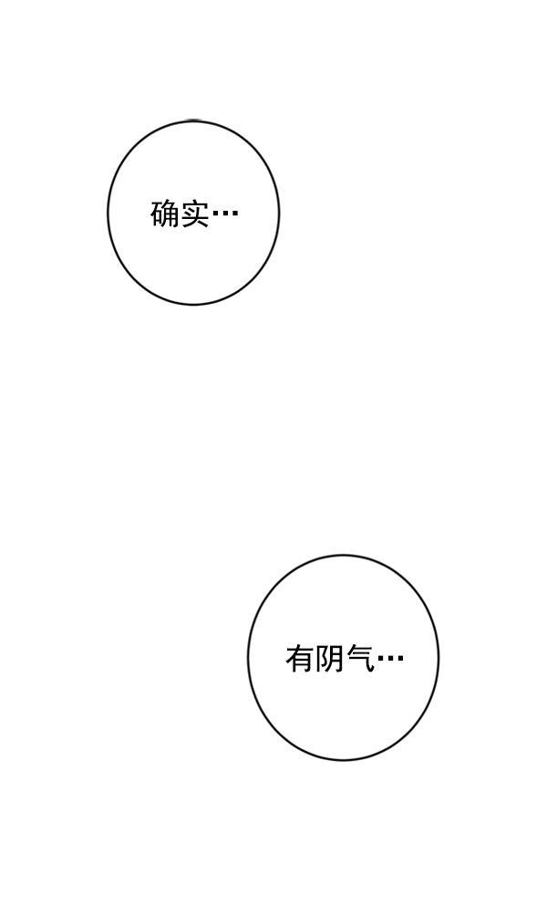 孔雀王漫画韩漫全集-第6话无删减无遮挡章节图片 