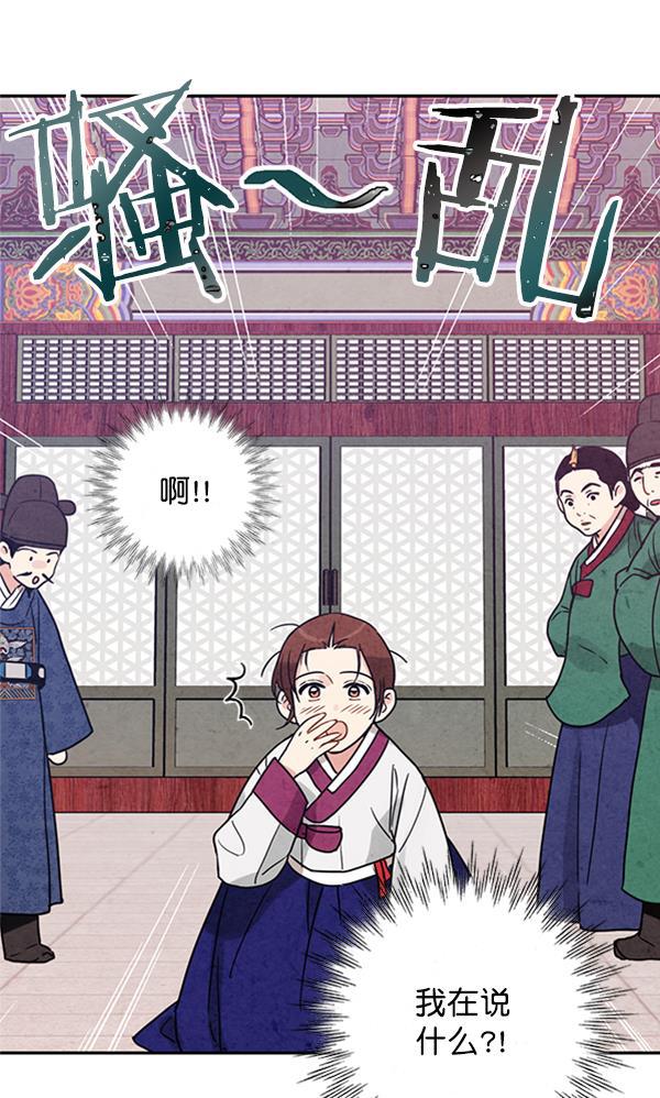 孔雀王漫画韩漫全集-第6话无删减无遮挡章节图片 