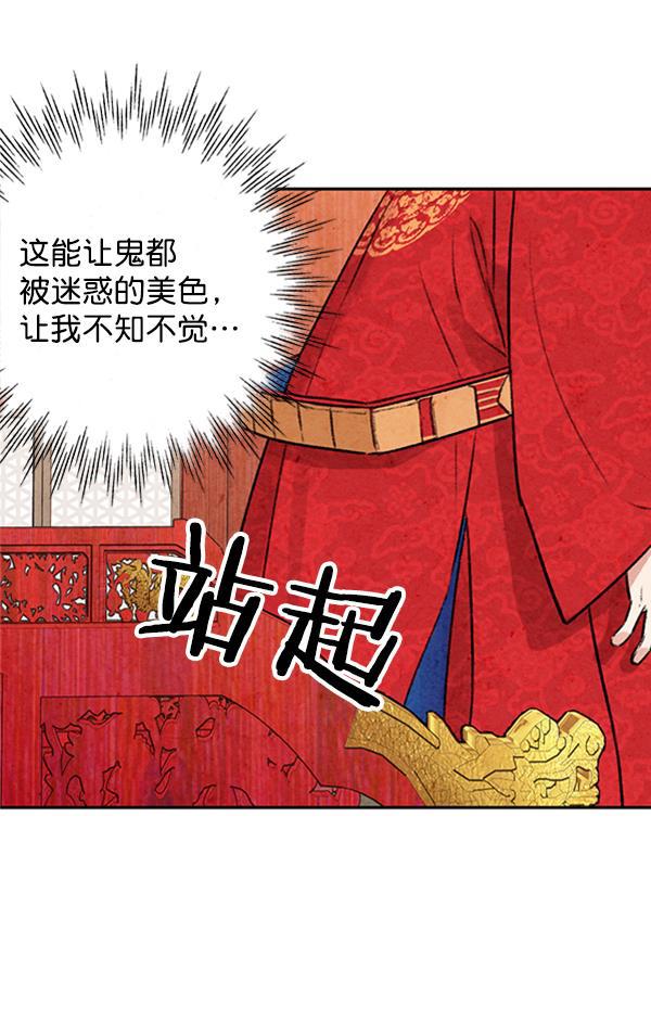 孔雀王漫画韩漫全集-第6话无删减无遮挡章节图片 