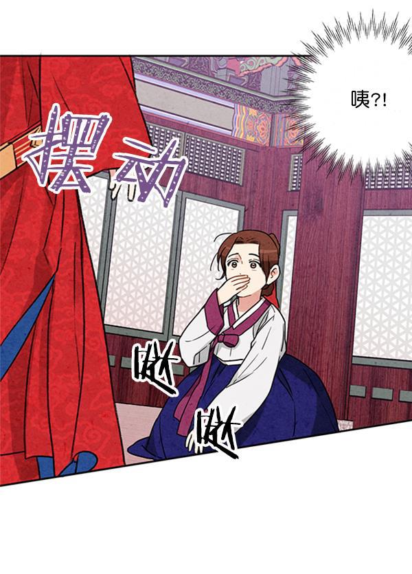 孔雀王漫画韩漫全集-第6话无删减无遮挡章节图片 