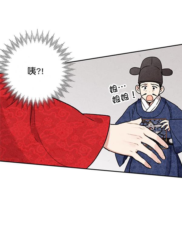 孔雀王漫画韩漫全集-第6话无删减无遮挡章节图片 
