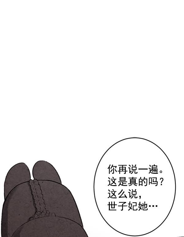 孔雀王漫画韩漫全集-第6话无删减无遮挡章节图片 