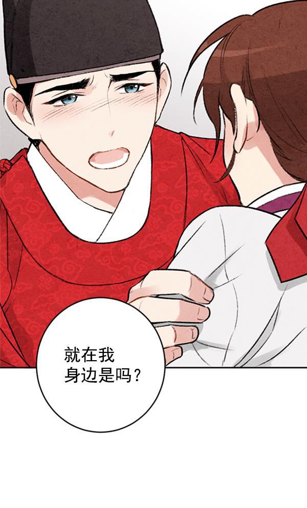 孔雀王漫画韩漫全集-第6话无删减无遮挡章节图片 