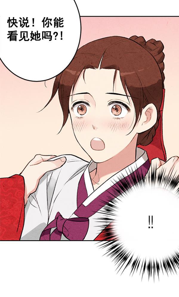 孔雀王漫画韩漫全集-第6话无删减无遮挡章节图片 