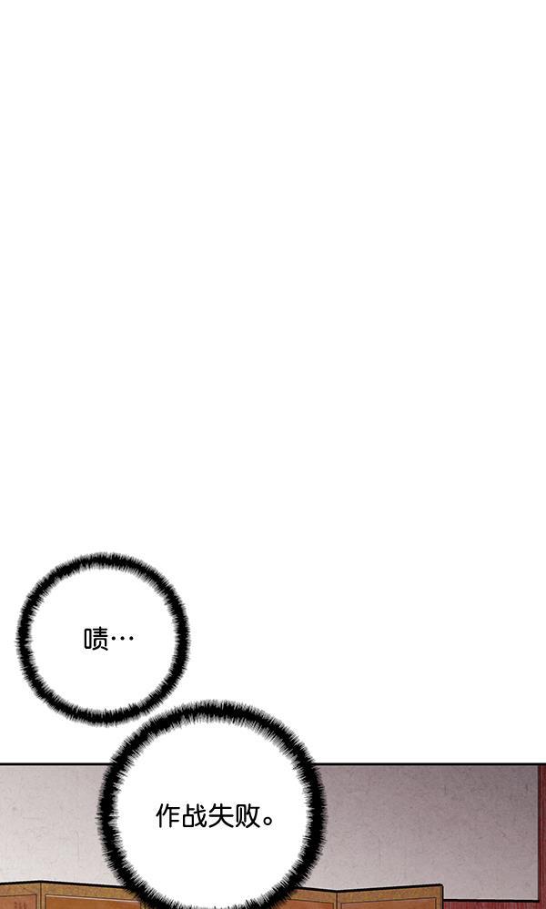 孔雀王漫画韩漫全集-第11话无删减无遮挡章节图片 