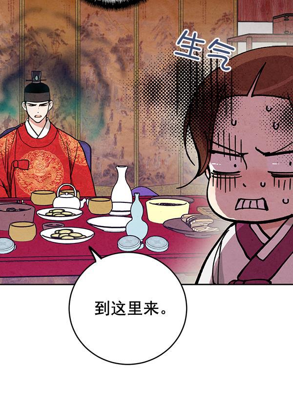 孔雀王漫画韩漫全集-第11话无删减无遮挡章节图片 