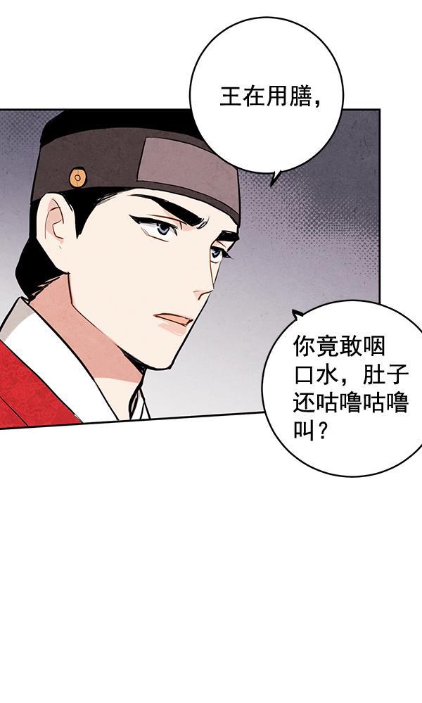 孔雀王漫画韩漫全集-第11话无删减无遮挡章节图片 