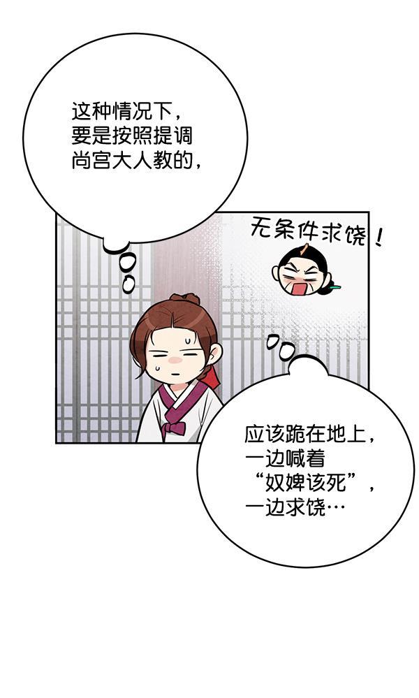 孔雀王漫画韩漫全集-第11话无删减无遮挡章节图片 