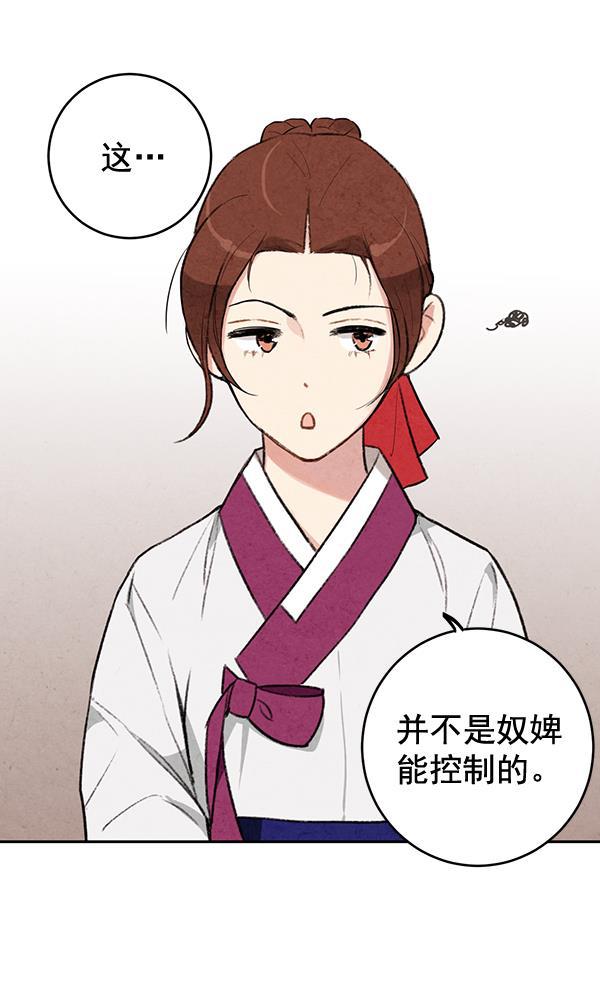 孔雀王漫画韩漫全集-第11话无删减无遮挡章节图片 