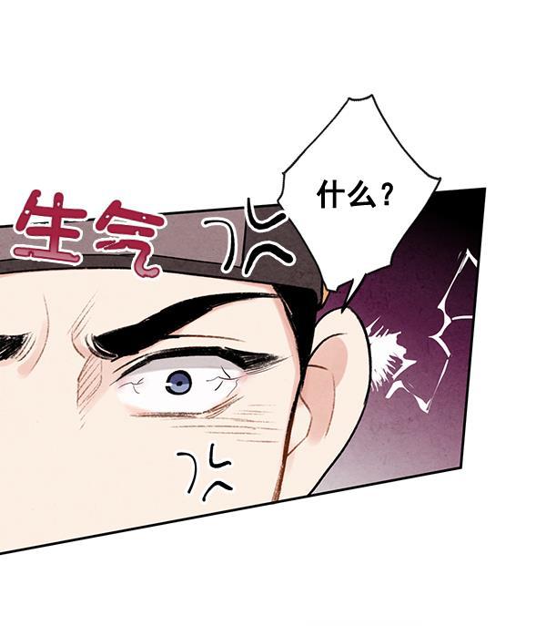 孔雀王漫画韩漫全集-第11话无删减无遮挡章节图片 