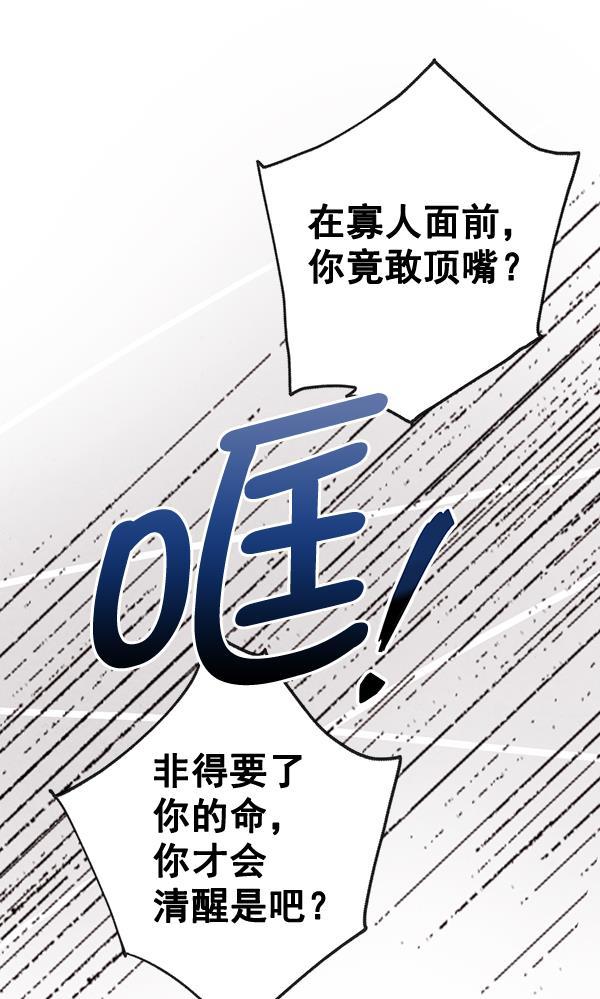 孔雀王漫画韩漫全集-第11话无删减无遮挡章节图片 