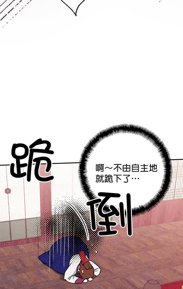 孔雀王漫画韩漫全集-第11话无删减无遮挡章节图片 