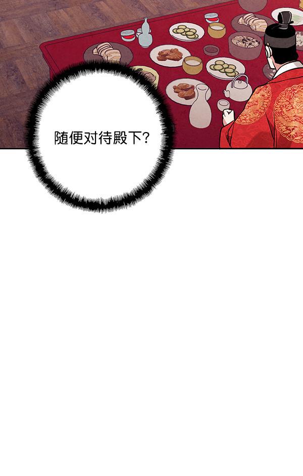 孔雀王漫画韩漫全集-第11话无删减无遮挡章节图片 
