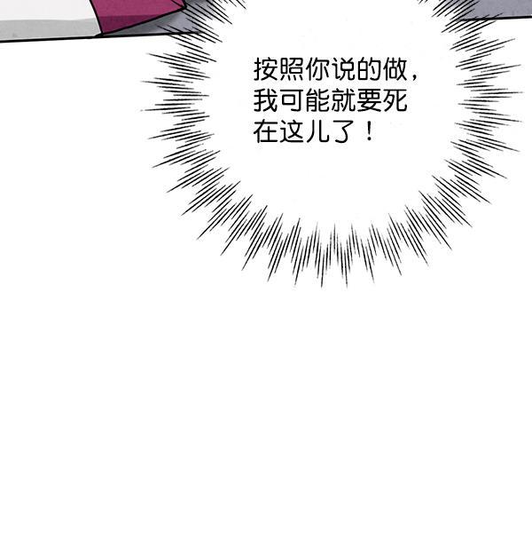 孔雀王漫画韩漫全集-第11话无删减无遮挡章节图片 