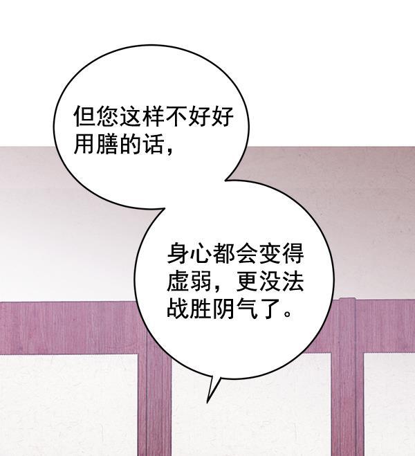 孔雀王漫画韩漫全集-第11话无删减无遮挡章节图片 