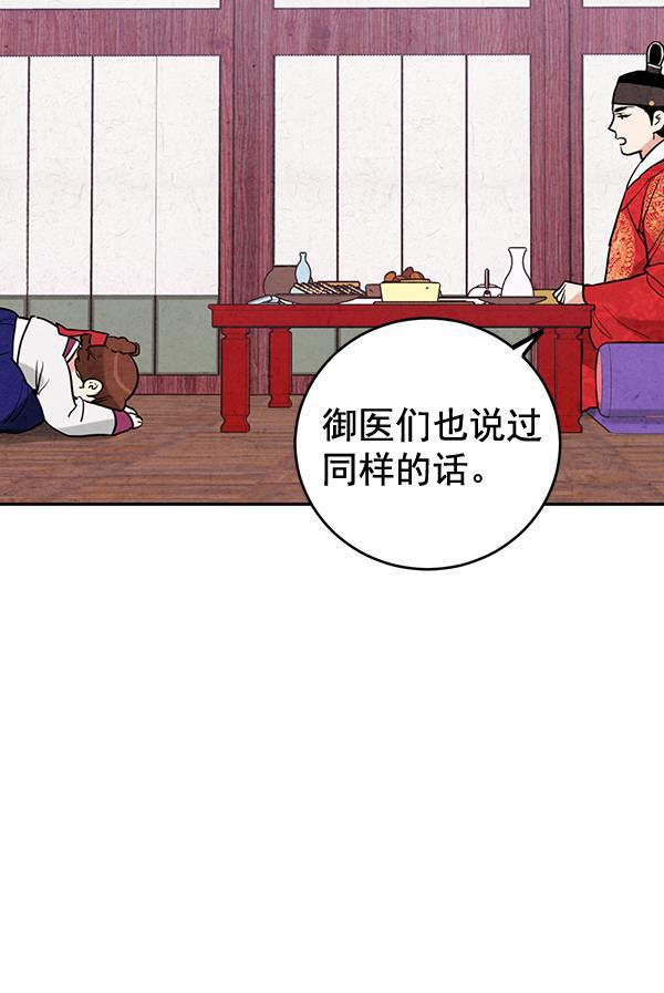 孔雀王漫画韩漫全集-第11话无删减无遮挡章节图片 