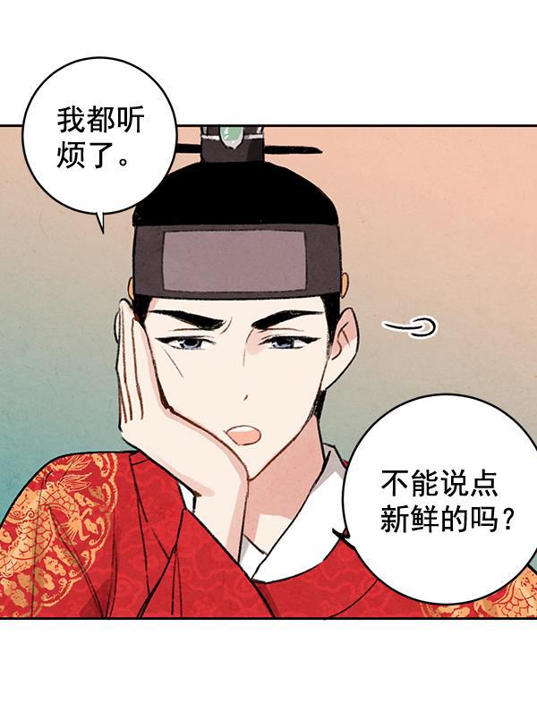 孔雀王漫画韩漫全集-第11话无删减无遮挡章节图片 
