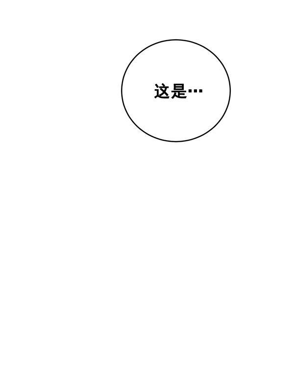 孔雀王漫画韩漫全集-第11话无删减无遮挡章节图片 