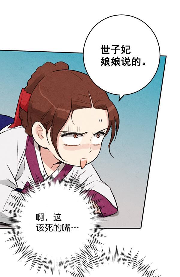 孔雀王漫画韩漫全集-第11话无删减无遮挡章节图片 