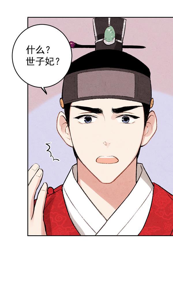 孔雀王漫画韩漫全集-第11话无删减无遮挡章节图片 