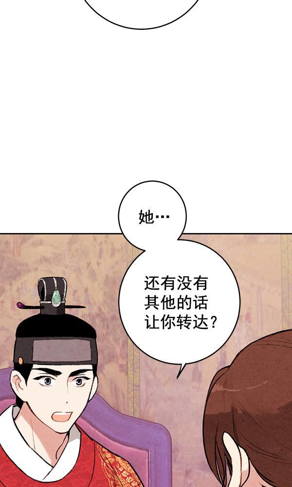 孔雀王漫画韩漫全集-第11话无删减无遮挡章节图片 