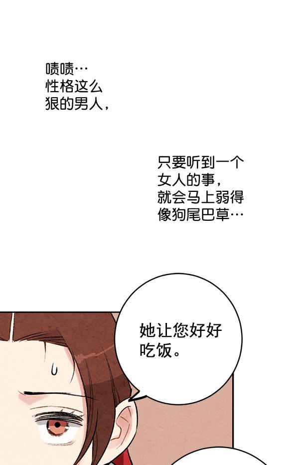 孔雀王漫画韩漫全集-第11话无删减无遮挡章节图片 