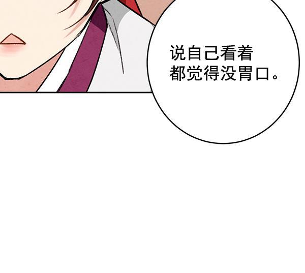 孔雀王漫画韩漫全集-第11话无删减无遮挡章节图片 