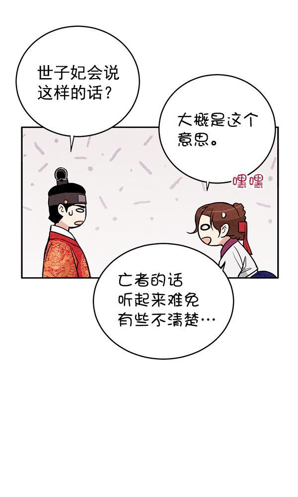孔雀王漫画韩漫全集-第11话无删减无遮挡章节图片 