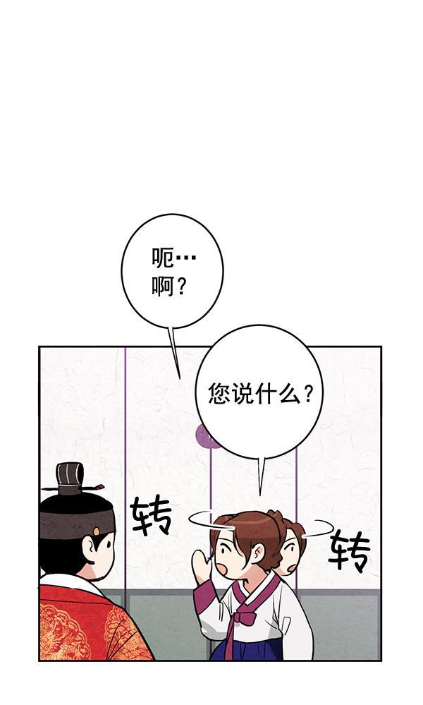 孔雀王漫画韩漫全集-第11话无删减无遮挡章节图片 