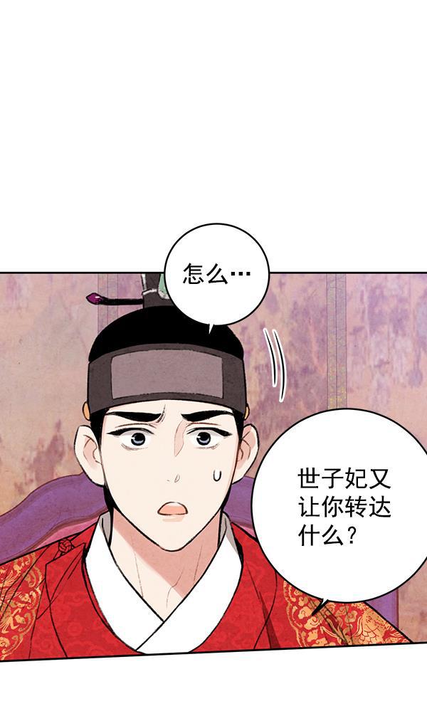 孔雀王漫画韩漫全集-第11话无删减无遮挡章节图片 