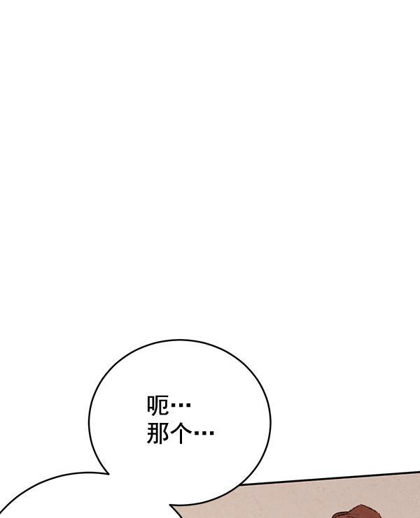 孔雀王漫画韩漫全集-第11话无删减无遮挡章节图片 